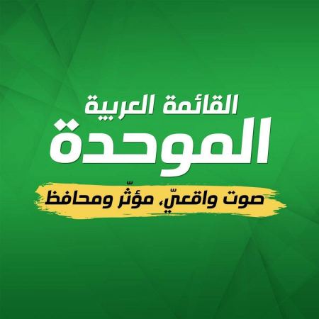 الحزب القومي العربي برئاسة محمد حسن كنعان يعلن دعمه للموحدة
